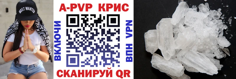A-PVP Crystall Агрыз
