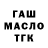 ТГК вейп Ruslam Aliev