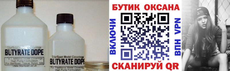 БУТИРАТ оксибутират  Агрыз 