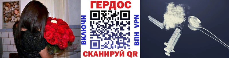 ГЕРОИН герыч  Агрыз 