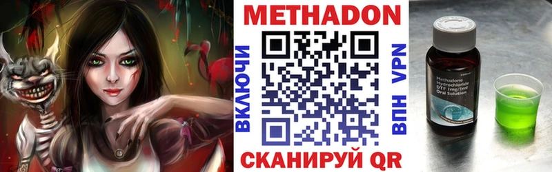 где продают наркотики Агрыз МЕТАДОН мёд